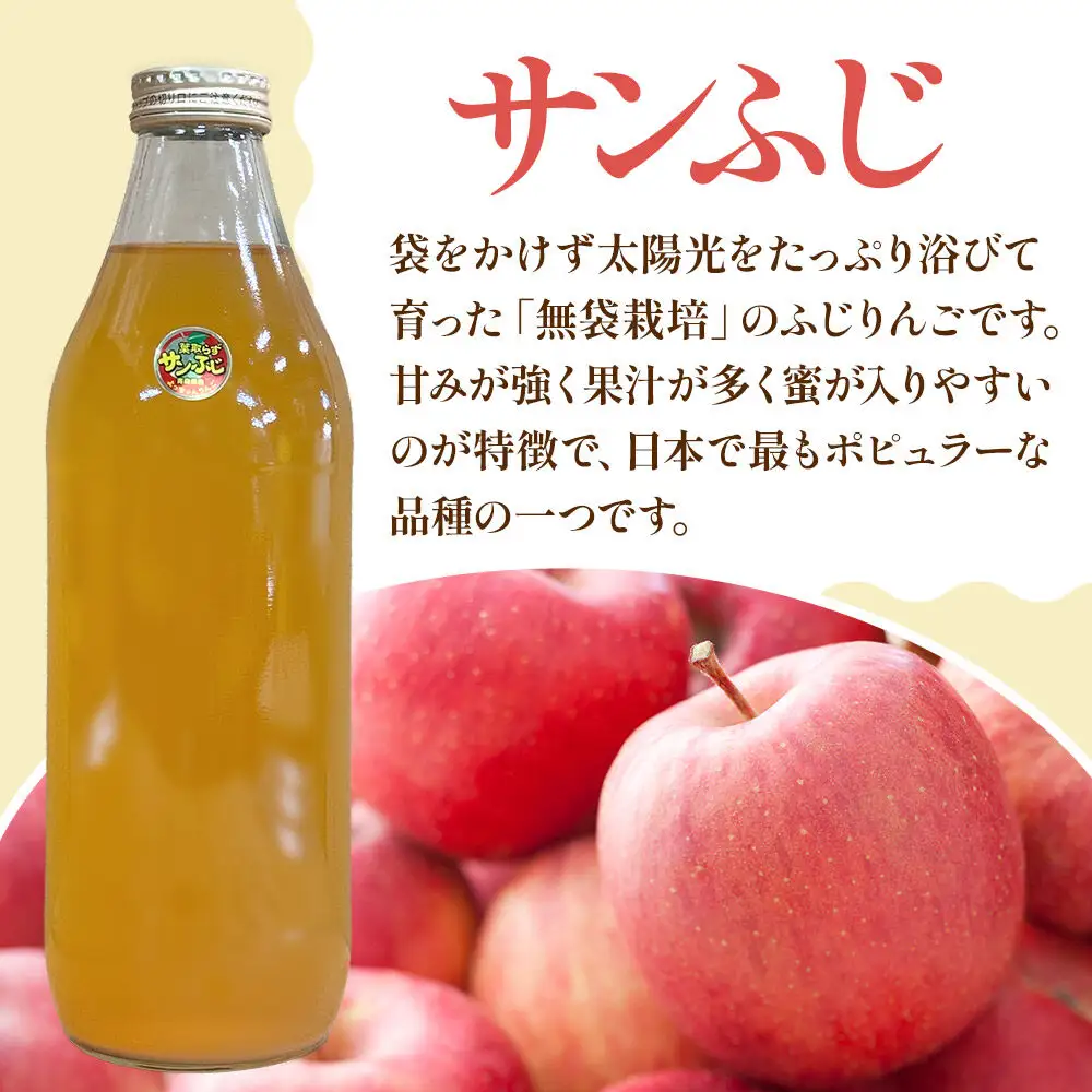 りんごジュース 減農薬栽培【サンふじ】ラベルレス 1L×6本 ストレート果汁100％ よっちゃんりんご