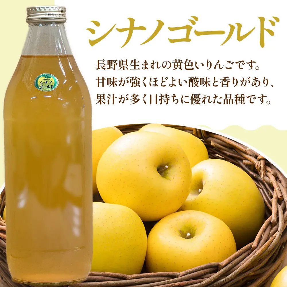 りんごジュース 減農薬栽培【シナノゴールド】ラベルレス 1L×6本 ストレート果汁100％ よっちゃんりんご
