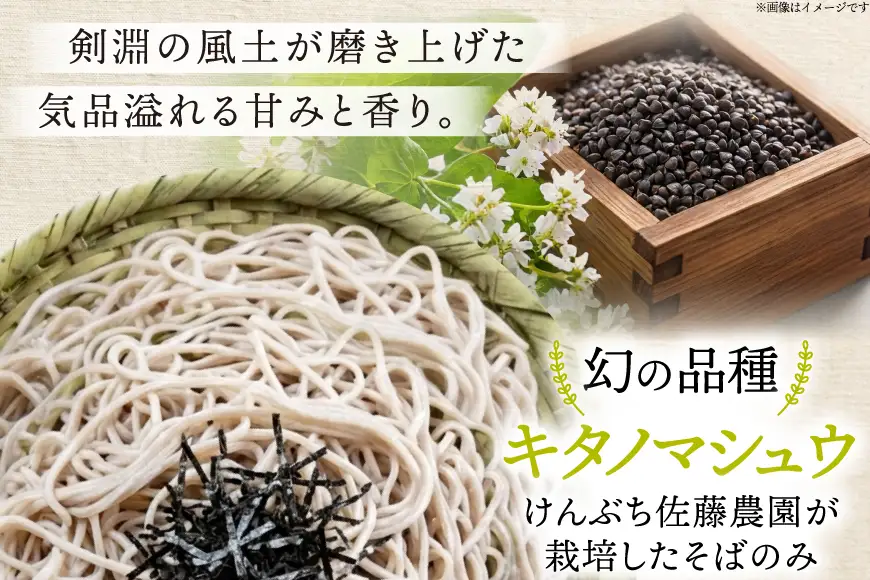 そば 剣淵そば 200g 4袋 [レークサイド桜岡 北海道 剣淵町 14656383]