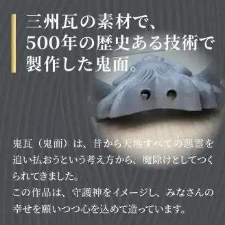 壁掛け鬼面（大）_30-060-1