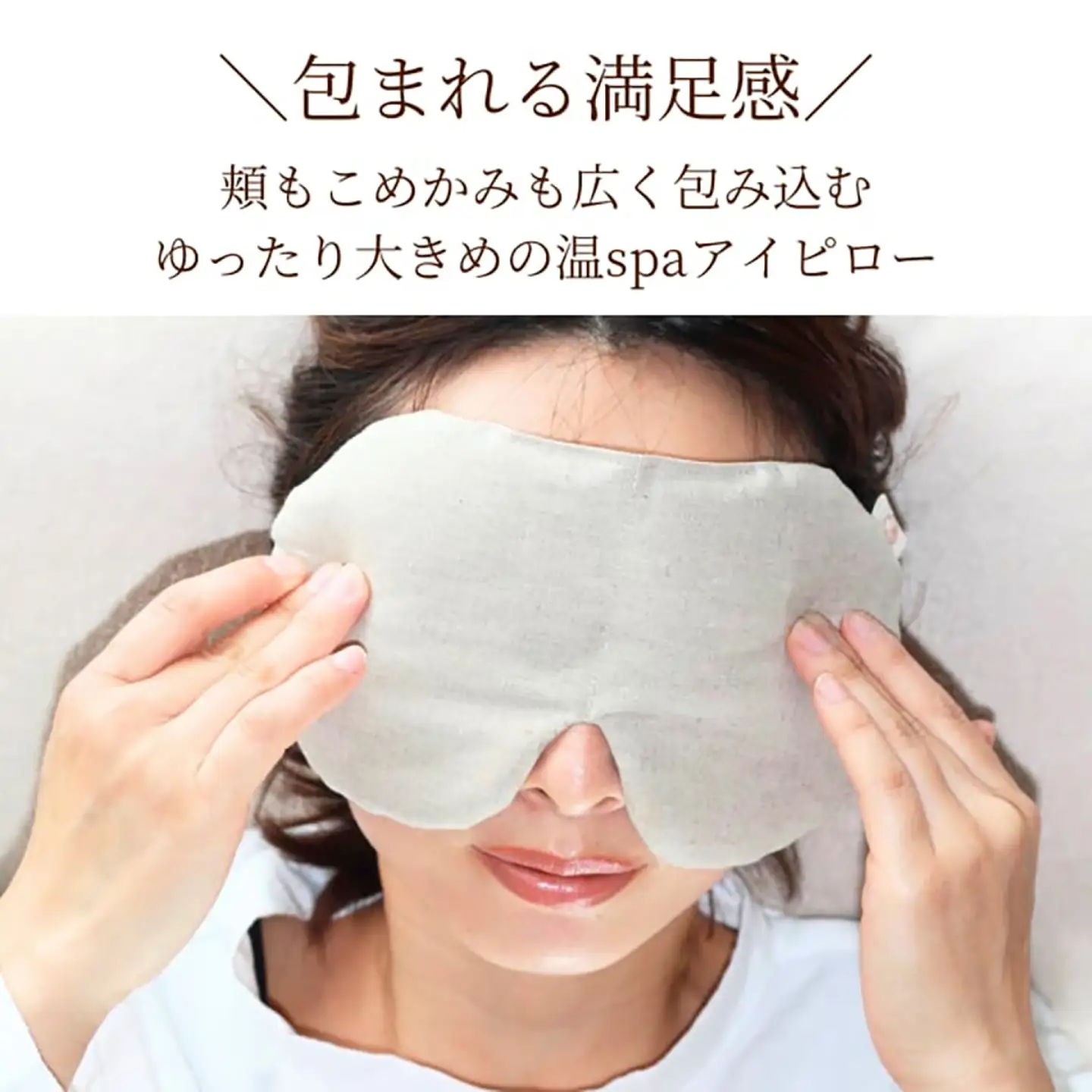 温spaアイピロー カバー付き 糸島市/アンドハナ 温活 玄米カイロ[ARN003]