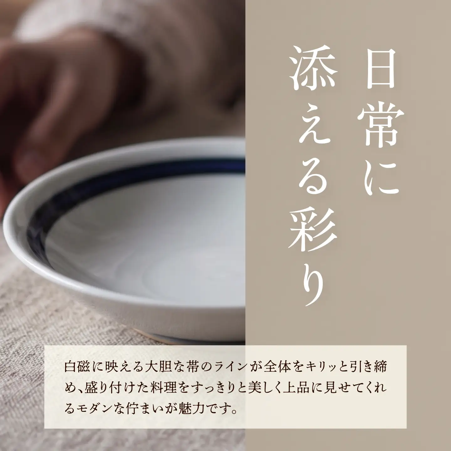 砥部焼 ６寸皿(呉須帯) / 砥部焼 食器 和食器 器 焼き物 お皿 皿 取り皿 カレー皿 プレート 食洗機 レンジ 日常使い おしゃれ かわいい 手作り ギフト プレゼント / 愛媛県砥部町/ 青花窯[BJCR005]
