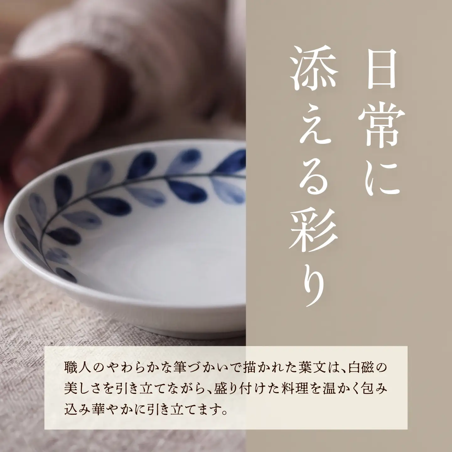 砥部焼 ６寸皿(葉文) / 砥部焼 食器 和食器 器 焼き物 お皿 皿 取り皿 カレー皿 プレート 食洗機 レンジ 日常使い おしゃれ かわいい 手作り ギフト プレゼント / 愛媛県砥部町/ 青花窯[BJCR006]