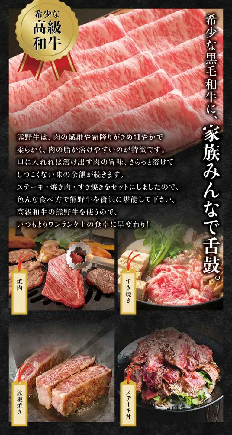 【希少和牛】熊野牛食べつくしセット（ ステーキ3枚 焼肉セット すき焼きセット）＜冷蔵＞ サーロインステーキ バーベキュー 詰め合わせ 黒毛和牛 和牛 スライス 肉 お肉 牛肉 すき焼き 希少 人気 三重県 熊野市 下岡精肉店【sim117B】