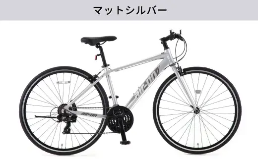 サカモトテクノ AIR-ON II クロスバイク （ 700C／21段変速 ） マットシルバー × 1台 【 完全組立配送 】 自転車 ライダー 通勤 通学 日常使い スポーツバイク コストパフォーマンス コスパ スタイリッシュ クロスバイク