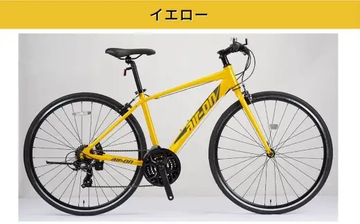 サカモトテクノ AIR-ON II クロスバイク （ 700C／21段変速 ） イエロー × 1台 【 完全組立配送 】 自転車 ライダー 通勤 通学 日常使い スポーツバイク コストパフォーマンス コスパ スタイリッシュ クロスバイク
