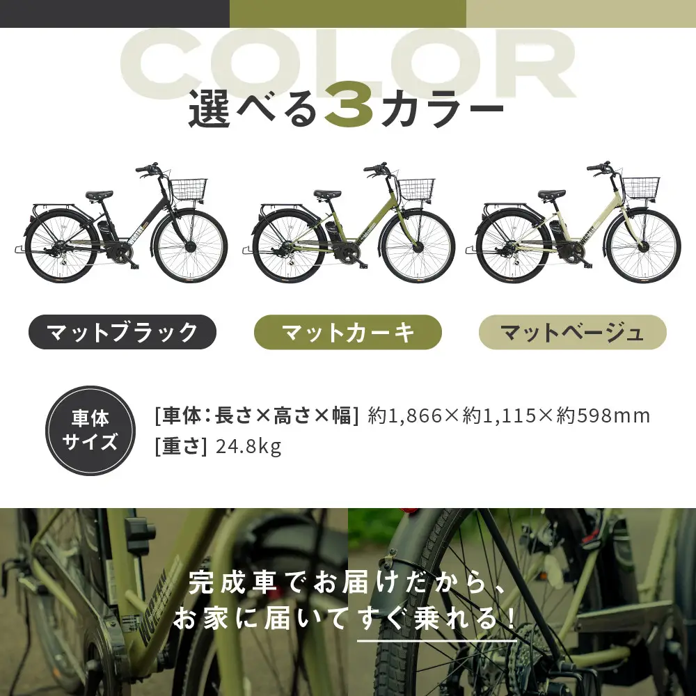 電動アシスト自転車 ワージー26インチ【カラー:マットベージュ】｜電動自転車 人気ブランド おしゃれ