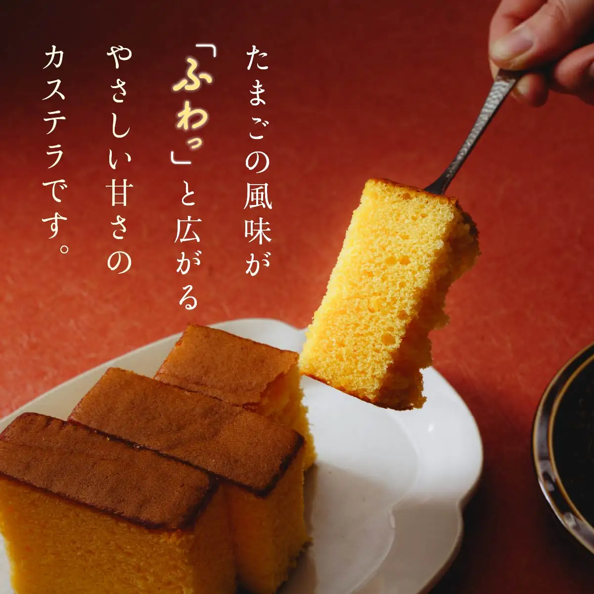 カステラ(10個) | お菓子 おかし かすてら カステラ スイーツ おれんじ玉子