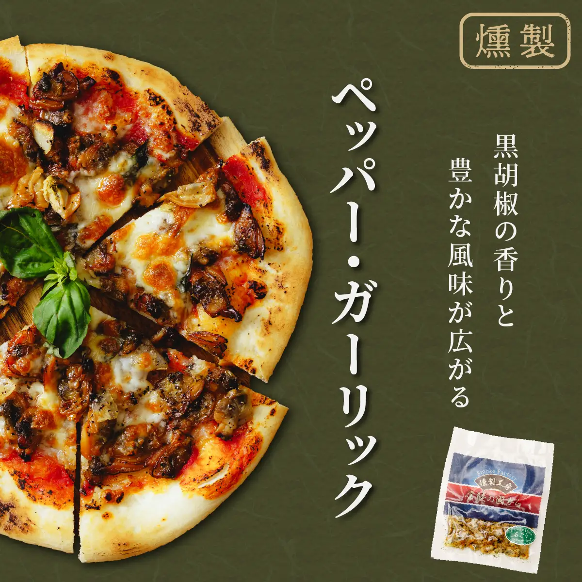 燻製工房 あさりのペッパー＆ガーリックとチリ＆ガーリック480g(80g×6袋) 常陸の國から | あさり ペッパーガーリックガーリック おつまみ 惣菜 佃煮 あさりあさり にんにく ブラックペッパー 酒のつまみ 海鮮 ご飯のお供 パスタ ワイン おつまみ ビール お取り寄せ グルメ おかず ピザ 茨城県 ひたちなか市