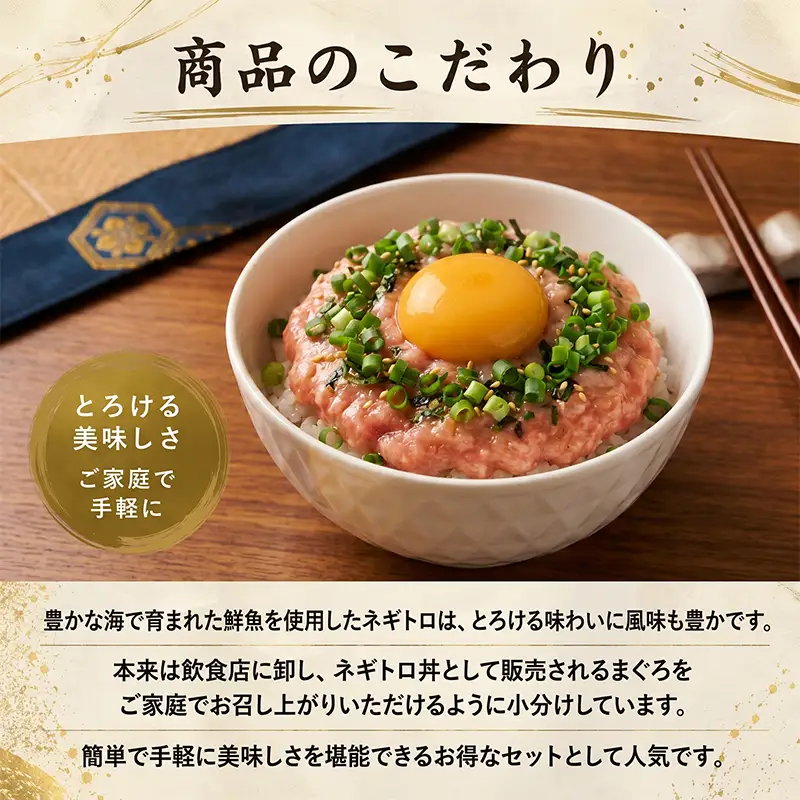 訳ありネギトロ 70g×15袋 計1050g CF009
