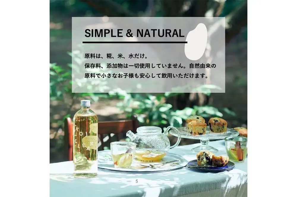 全く新しい発酵飲料『KOJI CLEAR』290ml 1ケース（12本入り）