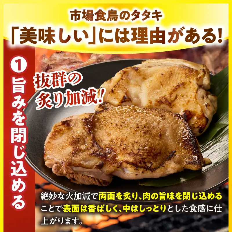 国産親鳥 タタキセット もも・むね肉セット【約1kg】_b0736_it_may