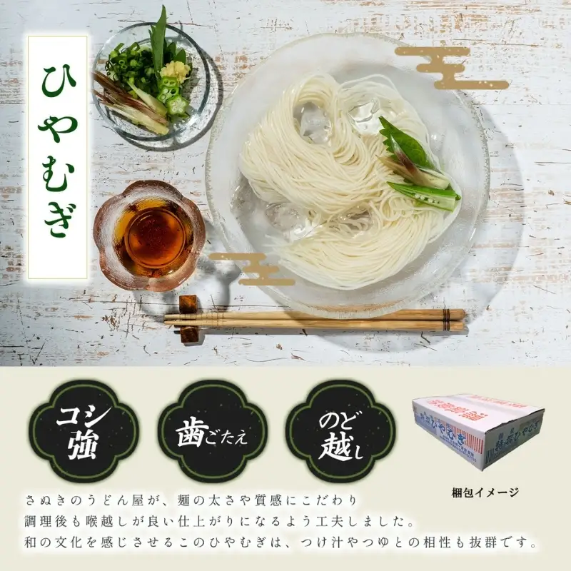 合田照一商店 さぬきうどん店が作る ひやむぎ 250g×20袋詰 讃岐 冷麦 麺 麺類 乾麺 香川 観音寺市