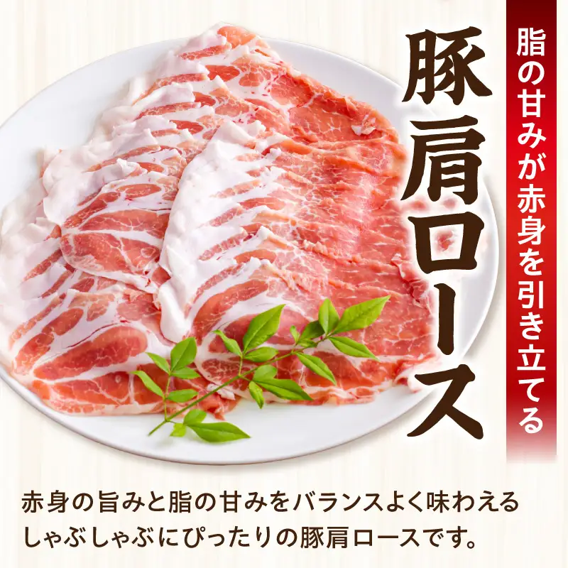 宮崎県産豚肉肩ロースしゃぶしゃぶ 1.5kg(300g×5パック) しゃぶしゃぶ パック 豚肉