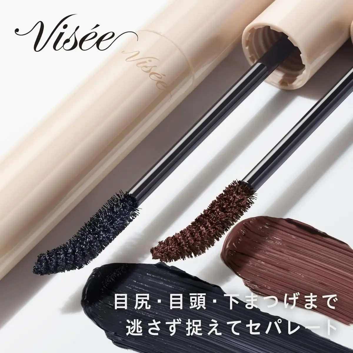 化粧品 ヴィセ ディテールフィット マスカラ 【01 ブルーブラック】  | 化粧品 マスカラ visee ヴィセ KOSE コーセー