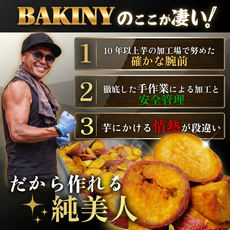 大学芋 純美人 ﾋﾟｭｱびじん 600g 鳴門金時