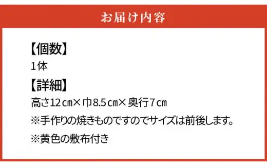 三州鬼瓦工芸品　鍾馗さん４号_25-284-1