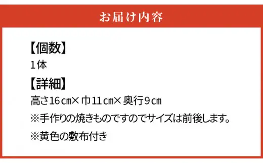 三州鬼瓦工芸品　鍾馗さん５号_25-285-1