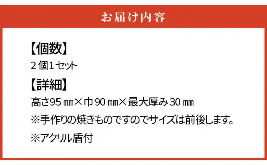 三州鬼瓦工芸品　火の鳥ミニ鬼瓦セット_25-286-1