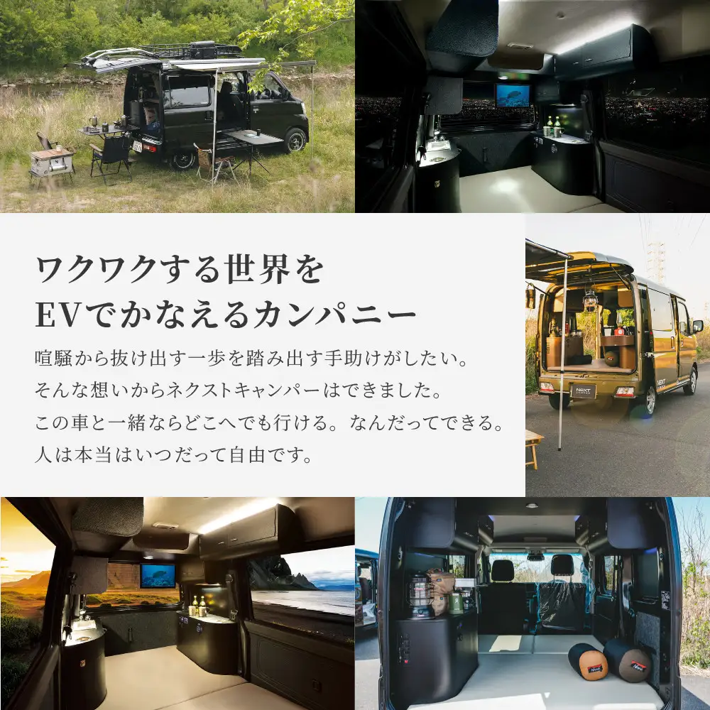 ネクストキャンパー リミテッドキット 