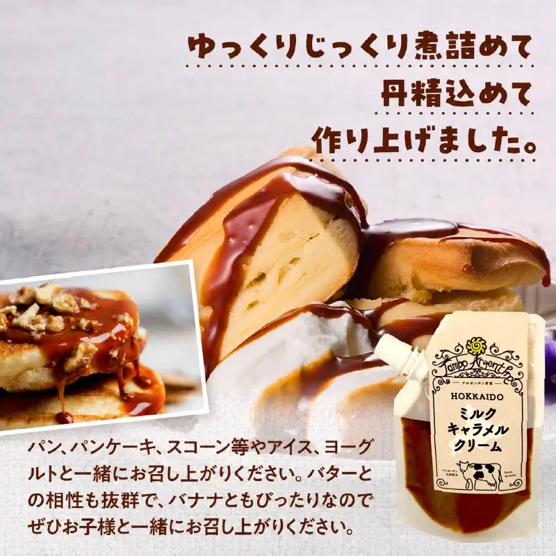 ミルクキャラメルクリーム( 90g × 8 ) キャラメル