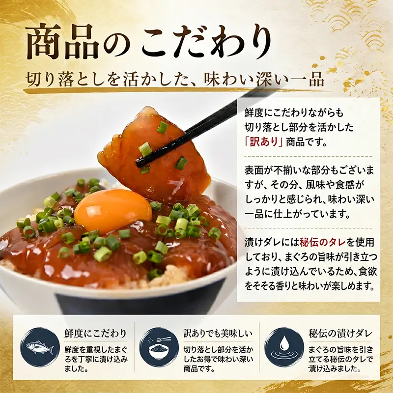 まぐろ漬け丼 80g×8パック 訳あり 酒の肴に海鮮丼に茶漬けに飯ともに