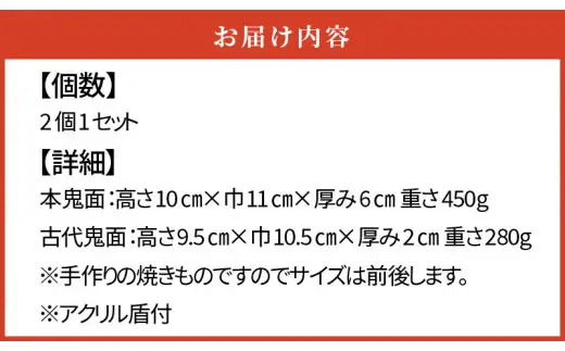 三州鬼瓦工芸品　鬼門の鬼瓦_25-287-1