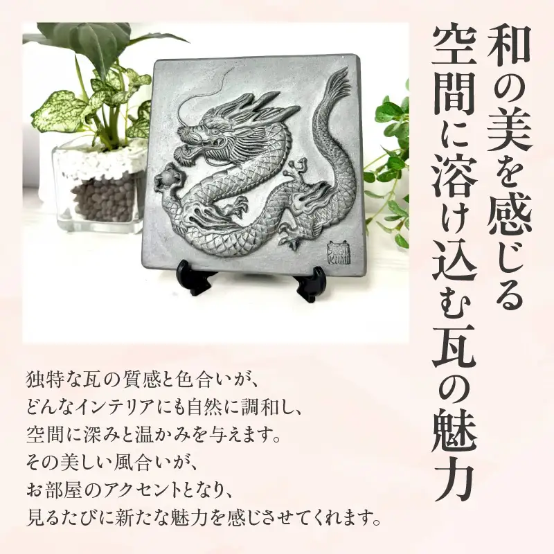 三州鬼瓦工芸品　午のプレート瓦_25-377-3