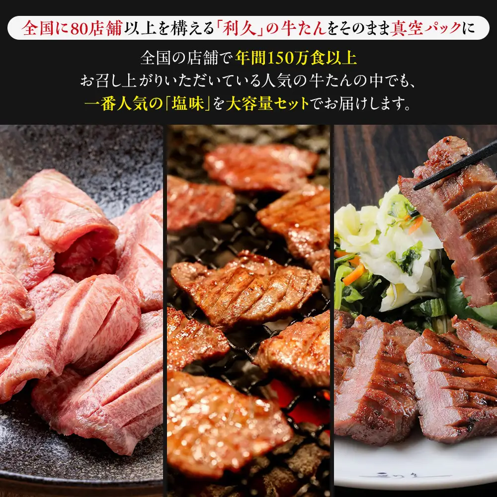 利久 牛タン セット（牛タン 塩味）　100g×50個（5kg） 【 肉 にく 牛肉 牛たん タン 名物 厚切り 焼肉 プレミアム バーベキュー BBQ アウトドア キャンプ ジューシー 柔らかい 風味豊か 旨味 冷凍保存 焼き方簡単 高級 贅沢 宮城 お取り寄せ ギフト 】