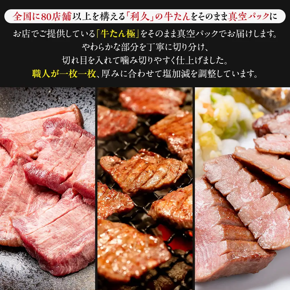 牛タン 極 240g (120g×2個) セット 詰め合わせ【 肉 にく 牛肉 牛たん タン 名物 厚切り 焼肉 プレミアム バーベキュー BBQ アウトドア キャンプ ジューシー 柔らかい 風味豊か 旨味 冷凍保存 焼き方簡単 高級 贅沢 宮城 お取り寄せ ギフト 】