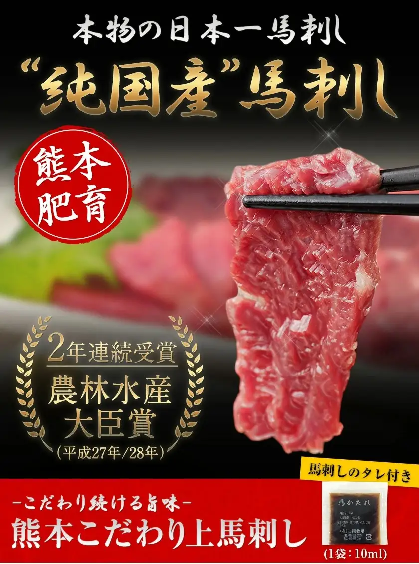 馬刺し 上赤身 ブロック 国産 熊本肥育 冷凍 生食用 たれ付き 1.2kg 肉 絶品 牛肉よりヘルシー 馬肉 平成27年28年 農林水産大臣賞受賞 熊本県山江村《7-14日以内に出荷予定(土日祝除く)》