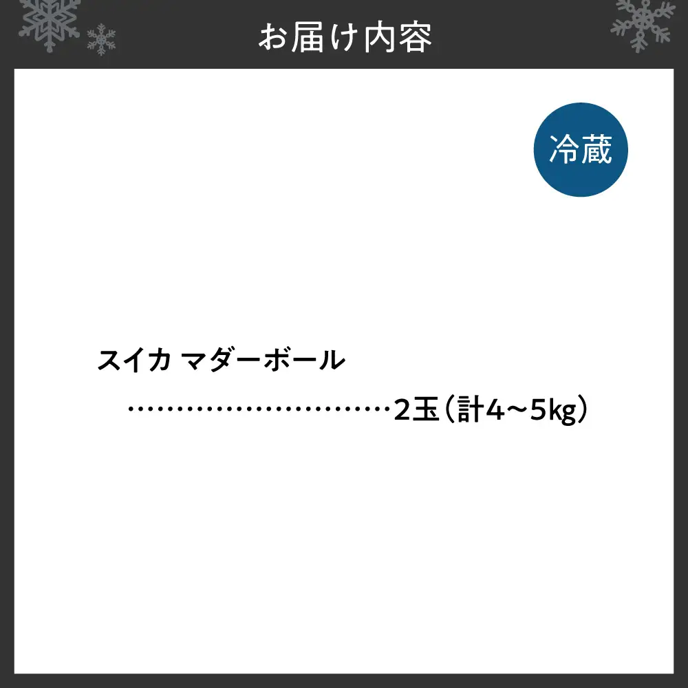 【先行受付】スイカ | 野菜 すいか 小玉 北海道 札幌市