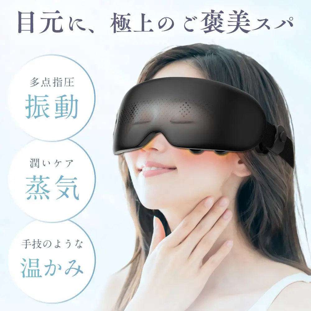アイマッサージャー  Q9  ベージュｘグレー