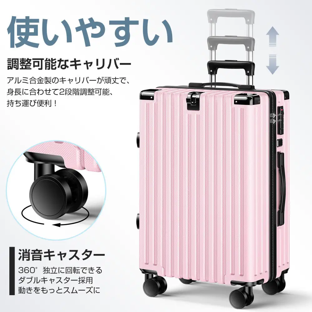 スーツケース  701    Lサイズ　ピンク