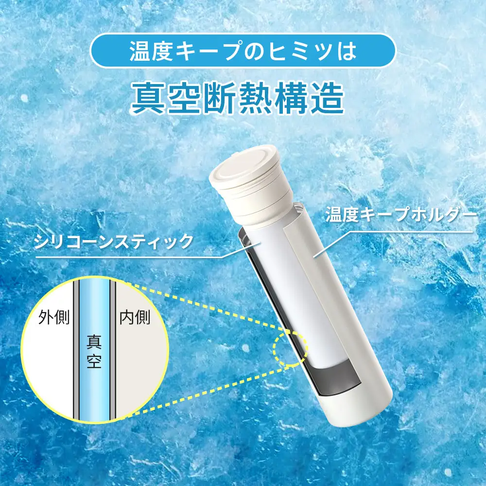 冷温スティック　W-BOTTLE　ライラック