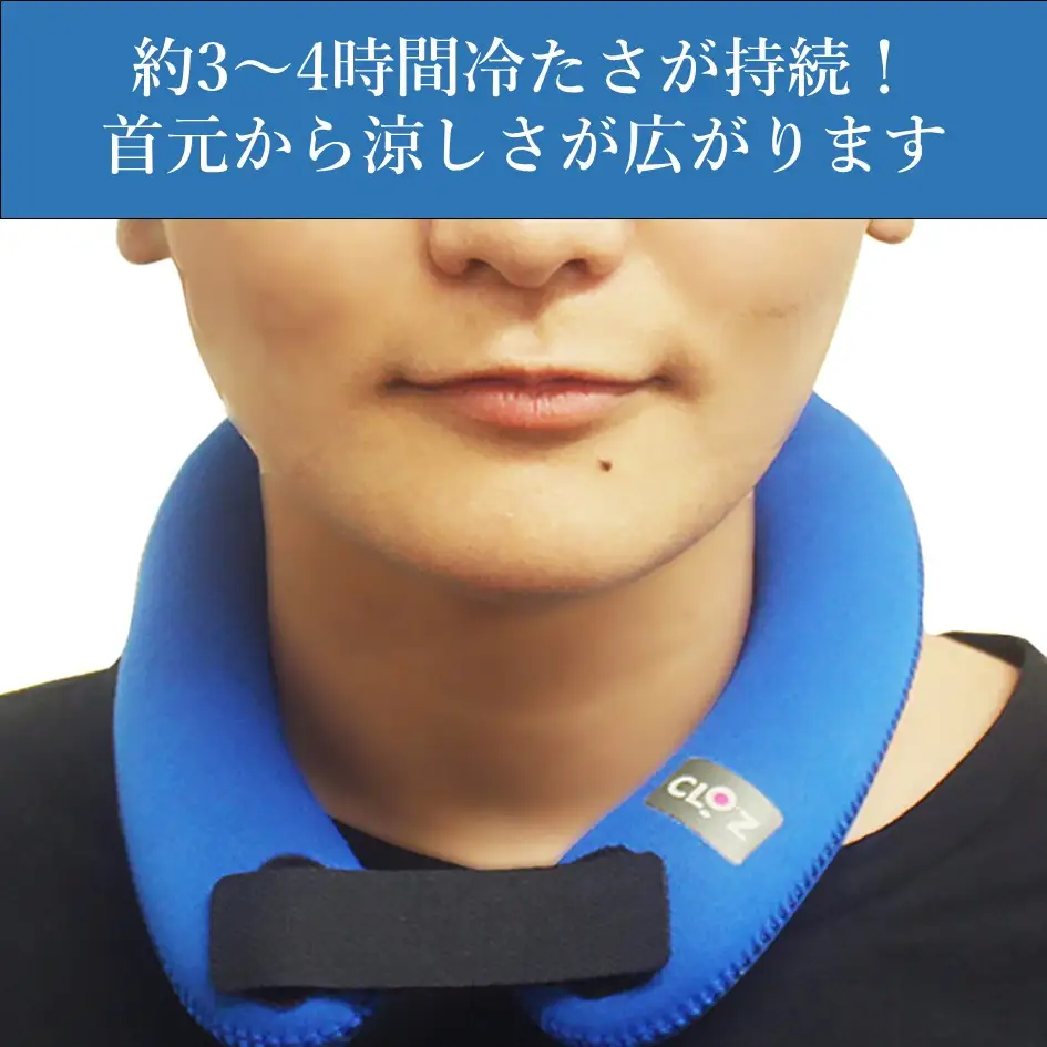 クロッツ ネッククーラー エアタイト L｜水入り密閉タイプ グリーン_2602R-4