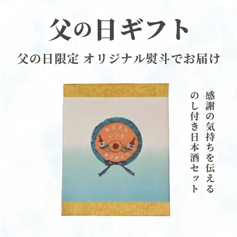 【父の日 ギフト 】上越市 日本酒 ご当地 3本 飲み比べ セット 雪中梅 能鷹 なか紅 新潟 新潟県 上越 地酒 セット お酒 贈答 のし 送料無料