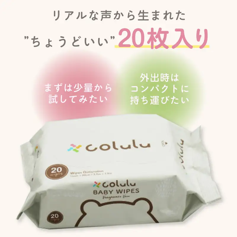 colulu　おしり拭き　20枚入り×12　（蓋なし）×３ヶ月定期便（3471）