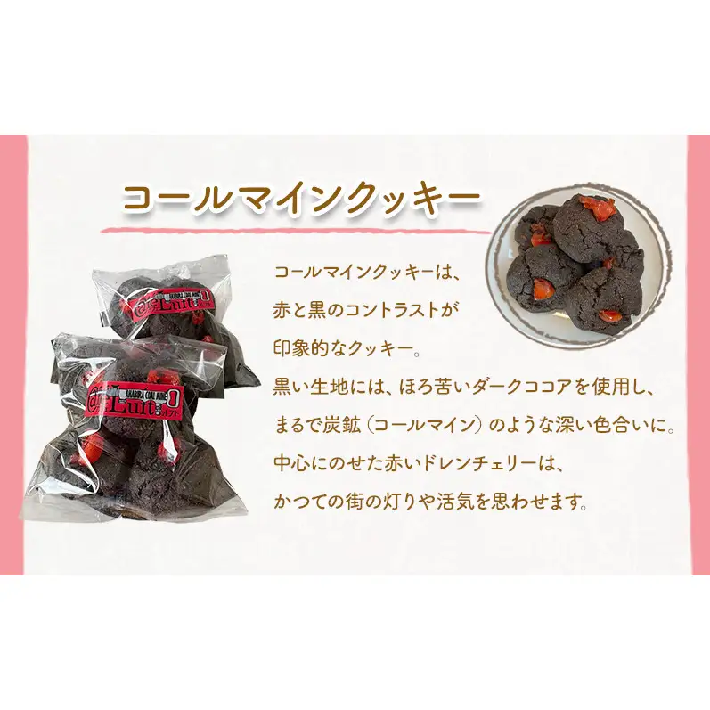 コールマインクッキーと自家焙煎ドリップバッグコーヒー セット〔各3袋〕 スイーツ スウィーツ 菓子 焼き菓子 洋菓子 おやつ 手作り コーヒー カフェルフト 北海道 赤平