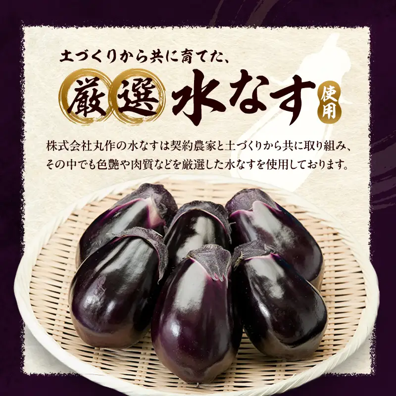 【定期便6回】水なすぬか漬10個セット [ 野菜 やさい 漬物 水なす ]