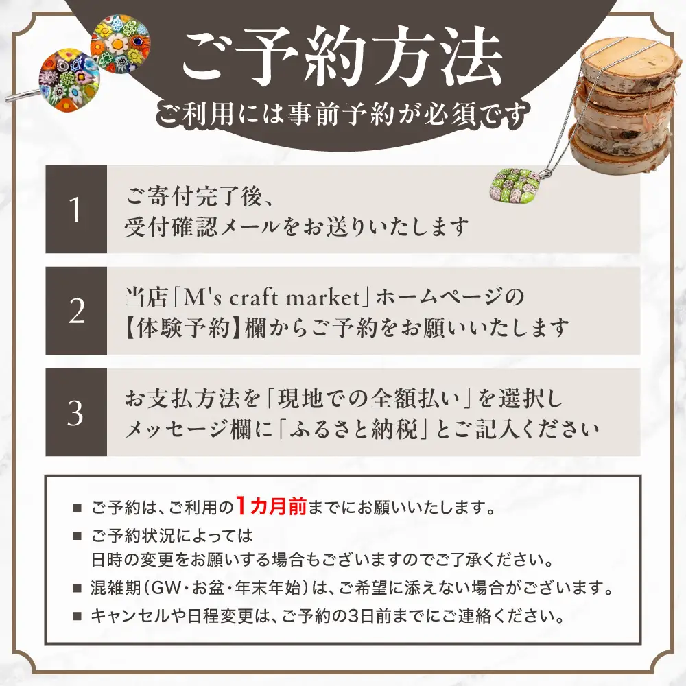 【体験】ベネチアンガラスミルフィオリを散りばめた豆皿 | 制作 オリジナル 思い出 北海道 札幌市