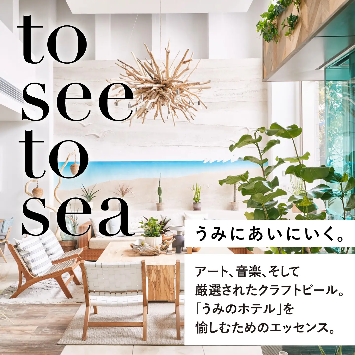葉山うみのホテル　ドミトリールーム　ご朝食付き宿泊券 ／ 旅行 食事付 神奈川県【葉山うみのホテル】[ASBE004]