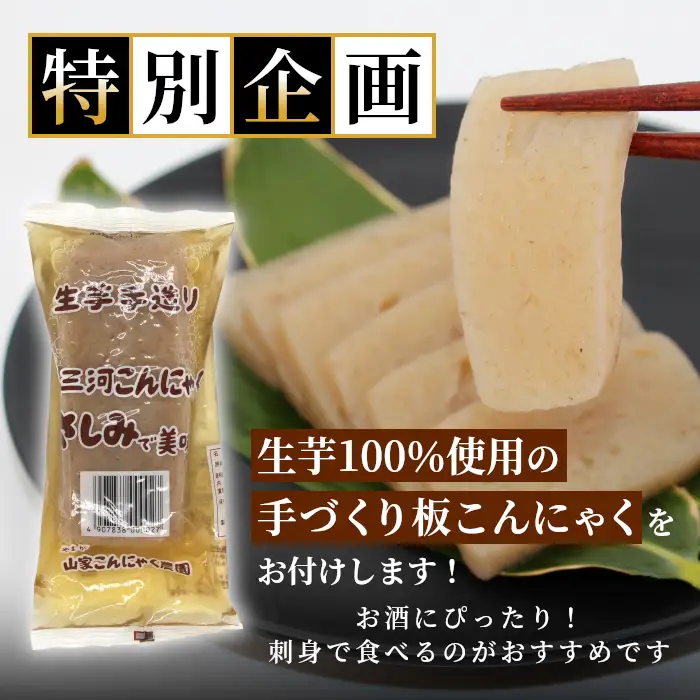 数量限定★今だけ！生芋さしみこんにゃく付き 日本酒 春のことぶれ・はつなつの風 720ml 2本セット 甘口 蓬莱泉 ほうらいせん 純米大吟醸 大吟醸 飲み比べ 飲み比べ ギフト お酒 日本酒 酒 関谷醸造 愛知 愛知県 設楽町 -241