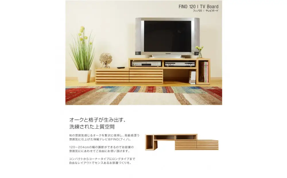 FINOテレビボード 幅119cm