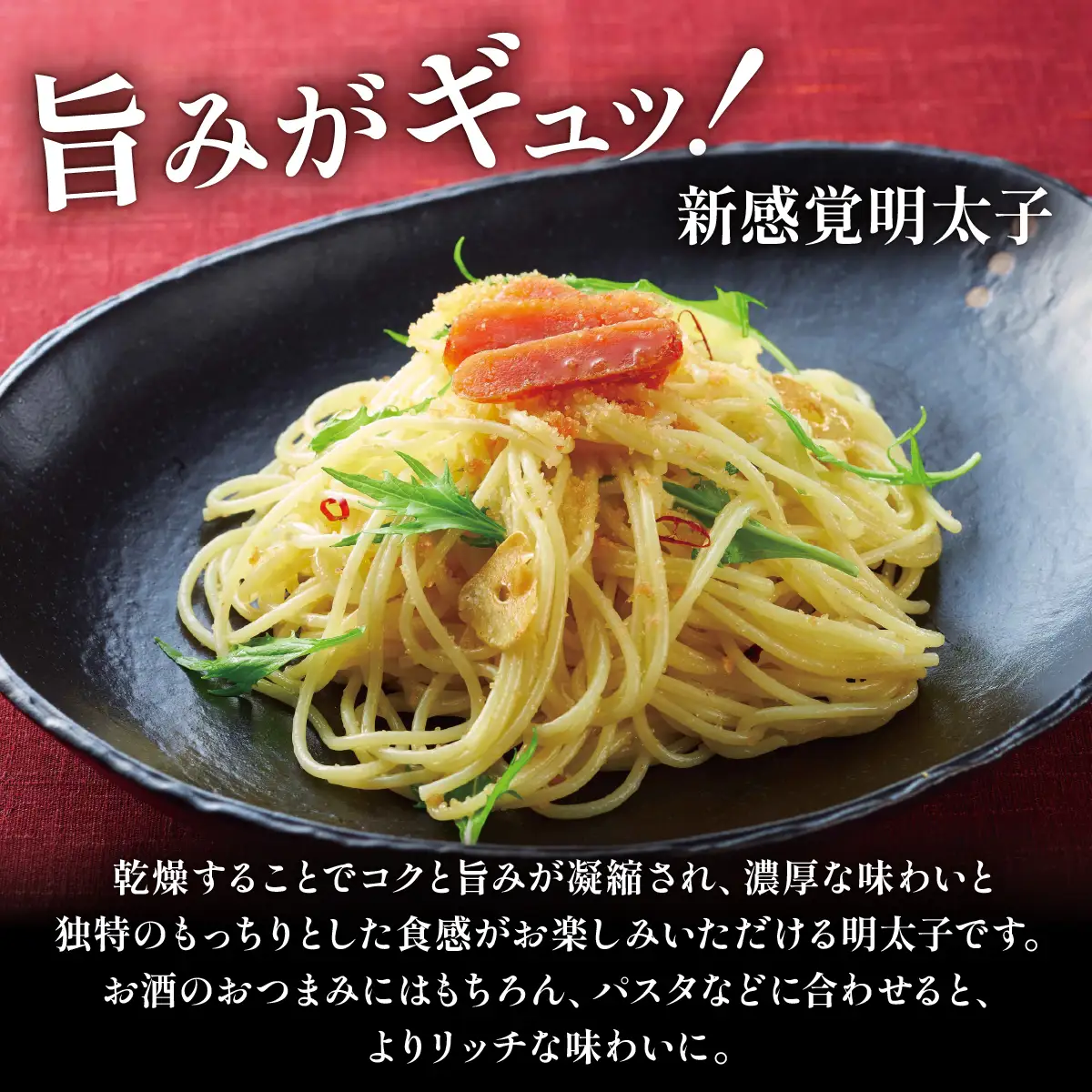 やまや ドライ明太子6個