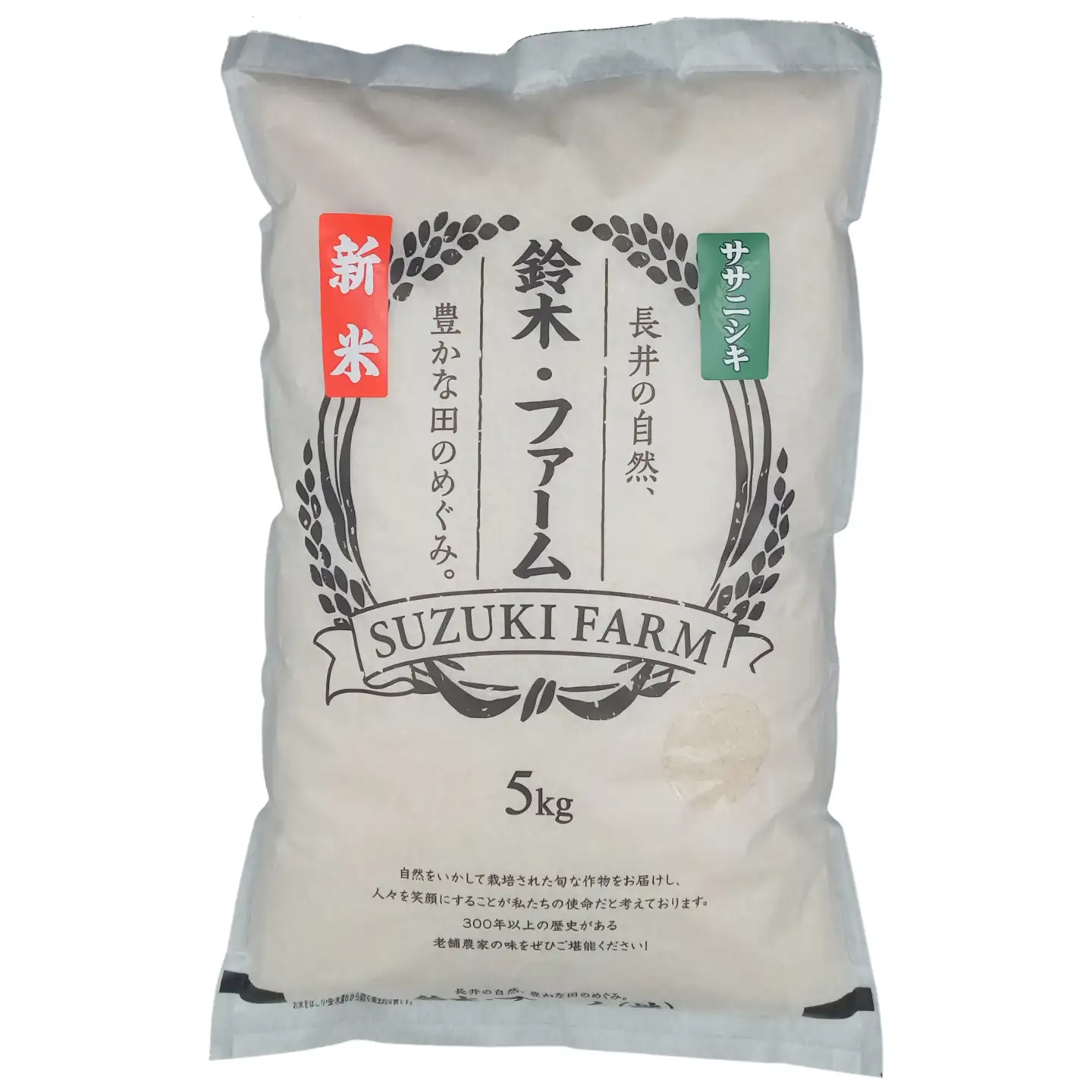 【令和8年産新米】鈴木・ファーム「ササニシキ」5kg(5kg×1袋)_A193(R8)