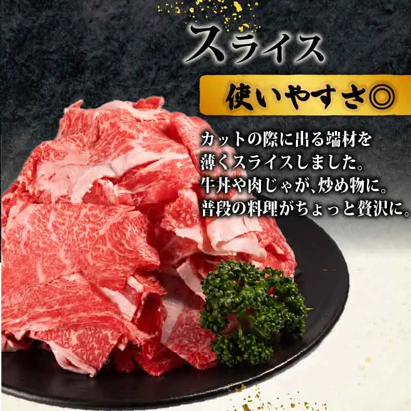 定期便 訳あり 近江牛 牛肉切り落とし 500g×全3回 スライス 牛肉切り落とし