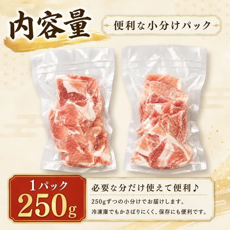 【訳あり】 信州SPF豚 切り落とし 1kg ( 250g×4袋 )｜長野県 飯田市