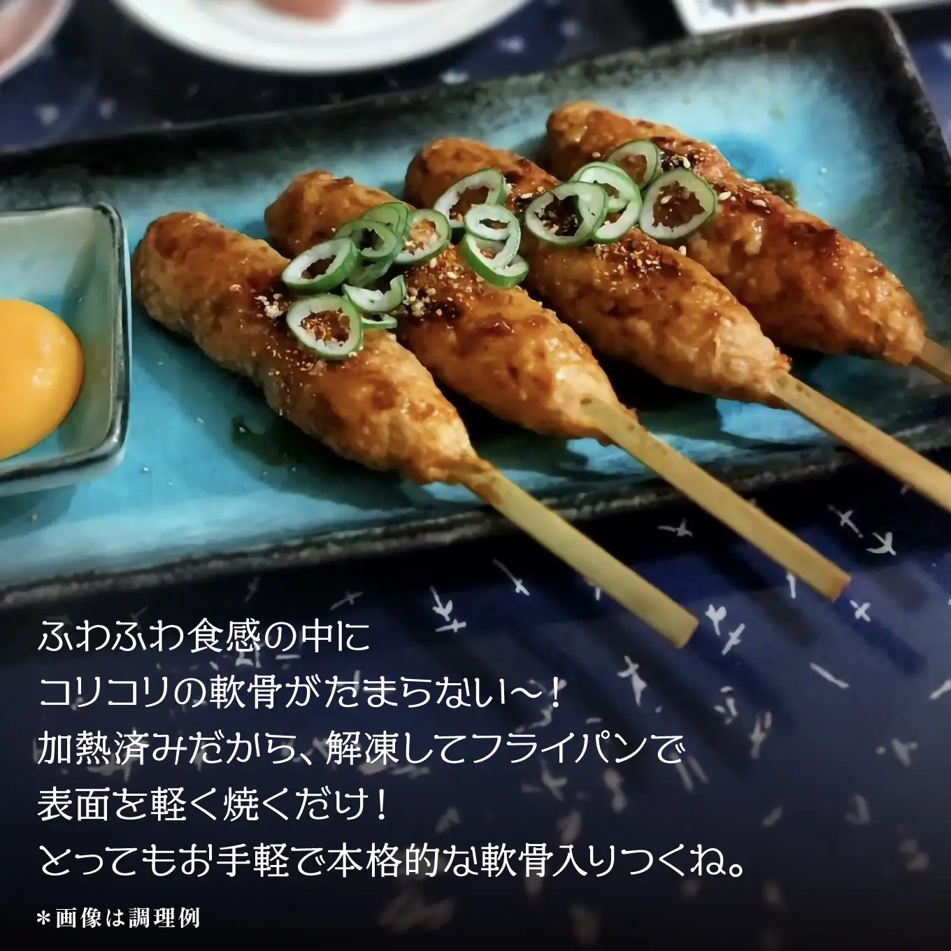 プライフーズ ＜ヤゲン入りつくね＞ 10本 × 5袋セット 合計50本 1袋450g 焼き鳥 軟骨 冷凍 加熱済 簡単調理 青森県 八戸市