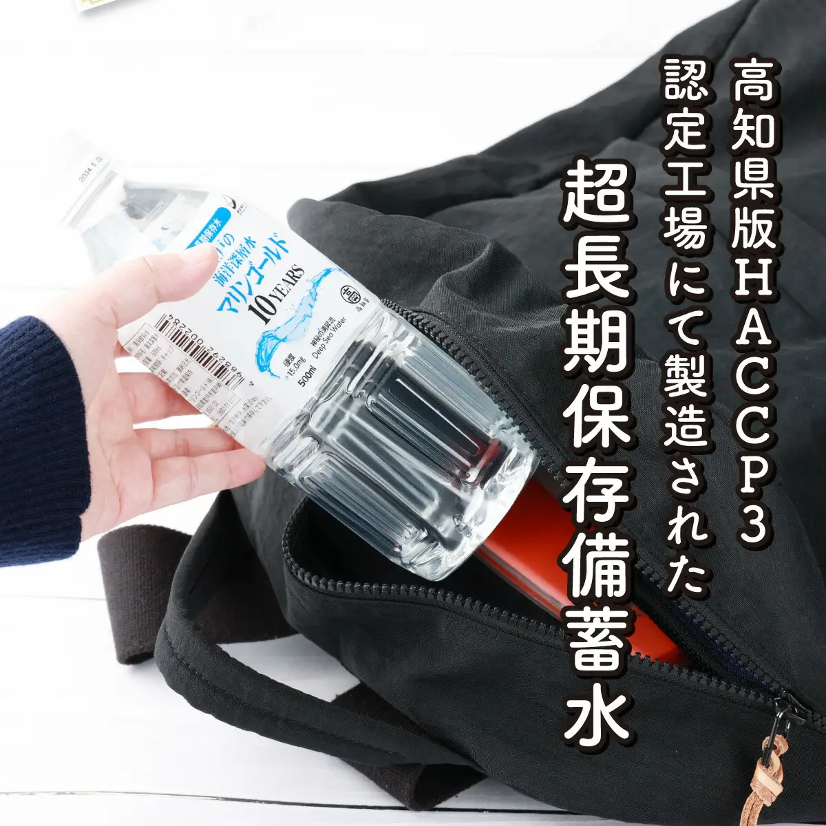 【10年ミネラルウォーター】500ml×24本 保存水 ミネラルウォーター mg009